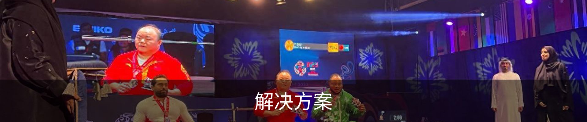 解决方案